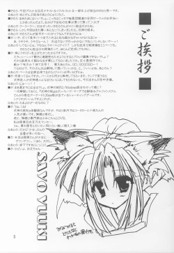 Page 4 of Judgement of Scarlet