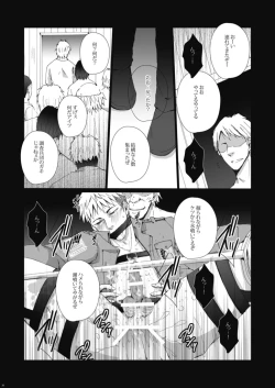 Page 21 of Rinkan Ryoshuu ~Nikubenki Jean-kun ni Shingeki Shichauzo