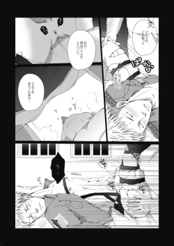 Page 6 of Rinkan Ryoshuu ~Nikubenki Jean-kun ni Shingeki Shichauzo
