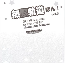 Page 12 of Mugenkidou Bon! Vol.3