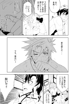 Page 20 of study together