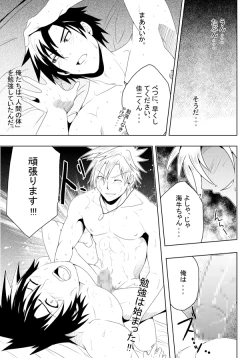 Page 24 of study together