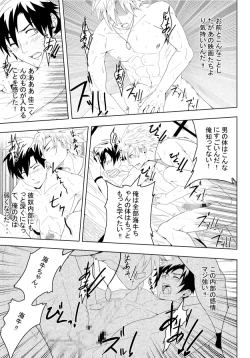 Page 28 of study together