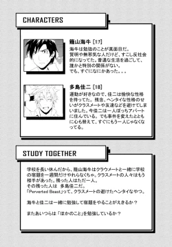 Page 3 of study together