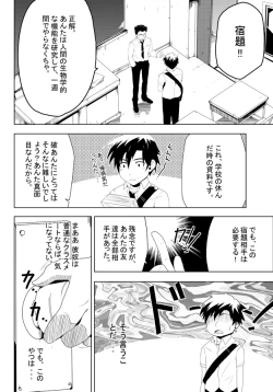 Page 7 of study together