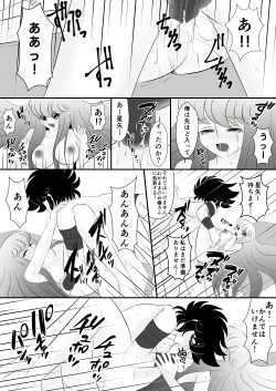 Page 13 of Seiya x Saori -食事