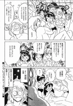 Page 16 of Complex Teacher