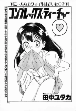 Page 1 of Complex Teacher