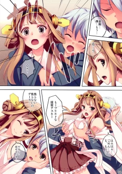 Page 13 of KONGO BLITZ TACTICS