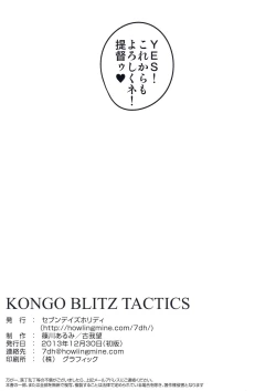 Page 20 of KONGO BLITZ TACTICS
