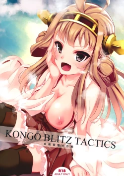 Page 2 of KONGO BLITZ TACTICS