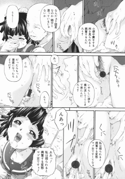 Page 12 of Obutsu Shoujo