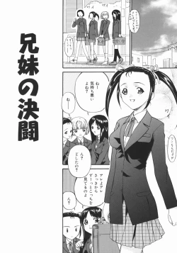 Page 133 of Obutsu Shoujo