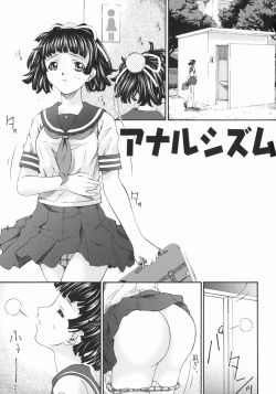 Page 5 of Obutsu Shoujo