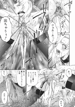 Page 63 of Obutsu Shoujo