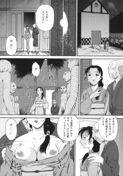 Page 90 of Obutsu Shoujo