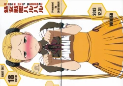 Page 1 of VIRGIN SHIP HARUHARU