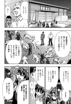 Page 162 of Chichiyoku