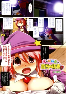 Page 22 of Bessatsu Comic Unreal Color Comic Collection 4