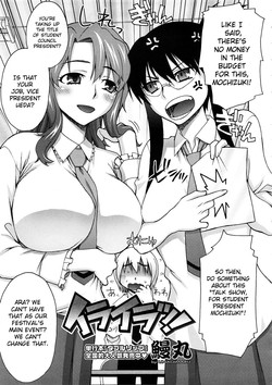 [Unagimaru] Irairatsu! (COMIC Megastore 2008-12) [English] [CGrascal]