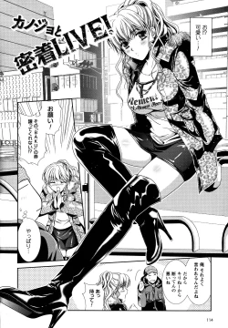 Page 114 of Yuuwaku Pit In