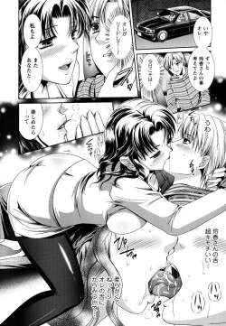 Page 150 of Yuuwaku Pit In