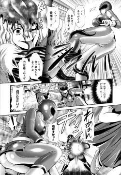 Page 165 of Yuuwaku Pit In