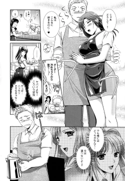 Page 58 of Yuuwaku Pit In