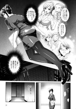 Page 77 of Yuuwaku Pit In