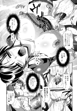 Page 88 of Yuuwaku Pit In