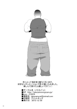 Page 10 of moe na Situation Atsumete Mimashita yo.