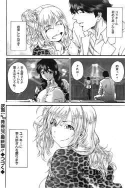 Page 122 of Action Pizazz Special 2014-05