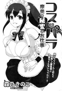 Page 221 of Action Pizazz Special 2014-05