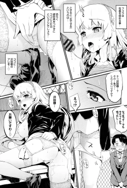 Page 117 of Hatsuiki☆Syndrome + Toranoana Gentei Shousasshi