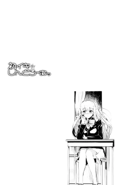 Page 129 of Hatsuiki☆Syndrome + Toranoana Gentei Shousasshi