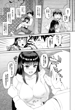 Page 13 of Hatsuiki☆Syndrome + Toranoana Gentei Shousasshi