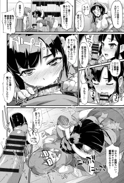 Page 160 of Hatsuiki☆Syndrome + Toranoana Gentei Shousasshi