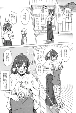 Page 197 of Hatsuiki☆Syndrome + Toranoana Gentei Shousasshi