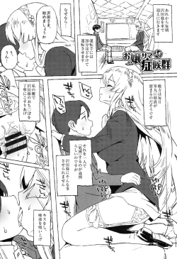 Page 204 of Hatsuiki☆Syndrome + Toranoana Gentei Shousasshi