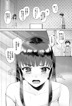 Page 52 of Hatsuiki☆Syndrome + Toranoana Gentei Shousasshi