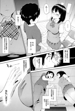 Page 72 of Hatsuiki☆Syndrome + Toranoana Gentei Shousasshi