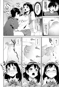 Page 76 of Hatsuiki☆Syndrome + Toranoana Gentei Shousasshi