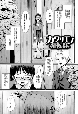 Page 89 of Hatsuiki☆Syndrome + Toranoana Gentei Shousasshi