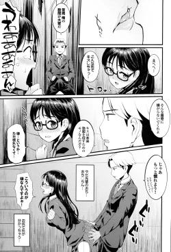 Page 93 of Hatsuiki☆Syndrome + Toranoana Gentei Shousasshi