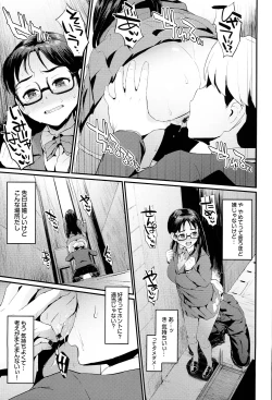 Page 95 of Hatsuiki☆Syndrome + Toranoana Gentei Shousasshi