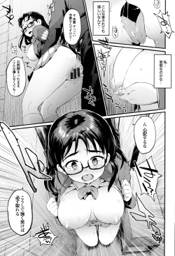 Page 99 of Hatsuiki☆Syndrome + Toranoana Gentei Shousasshi