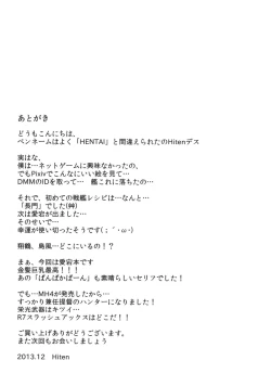 Page 21 of Watashi ga Oyome-san ni Natte Ageruwa