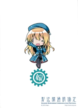 Page 23 of Watashi ga Oyome-san ni Natte Ageruwa