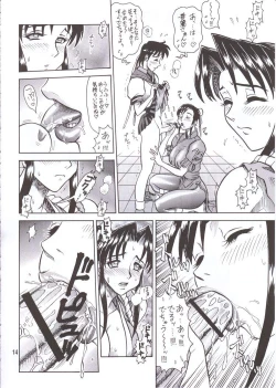 Page 13 of DAIKAITEN