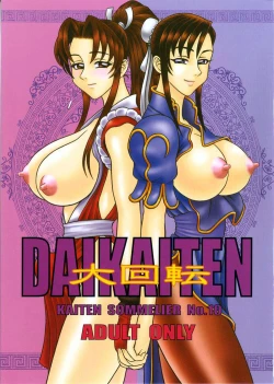 Page 1 of DAIKAITEN